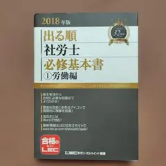 2026年最新】東京リーガルマインド 社労士の人気アイテム - メルカリ