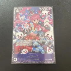 2025年最新】ペローナ フラッグシップバトルの人気アイテム - メルカリ