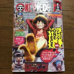 ONE PIECE magazine ワンピース　マガジン　カードなし ①