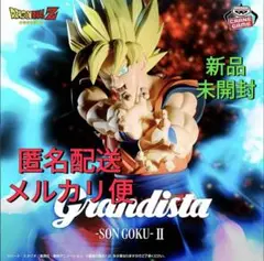 未開封　グランディスタ　Grandista ドラゴンボールZ スーパサイヤ人悟空 ドラゴンボールZ Grandista 孫悟空 - メルカリ