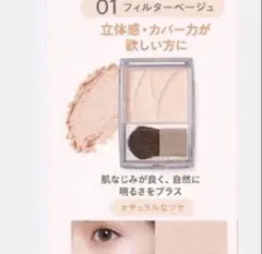 01新品セザンヌCEZANNEくすみレタッチトーンフィルター未開封ハイライトBEのサムネイル