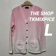 THE SHOP TKMIXPICE グラデーションカーディガン L