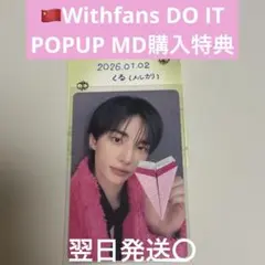 ヒョンジン トレカ スキズ