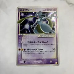 ミュウツー ゴールドスター ギフトボックス pcg 002/002 psa1 - メルカリ