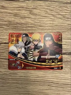 NARUTO ナルティメットフォーメーション 極秘任務 05 NFM-005 NARUTO ナルティメットフォーメーション 極秘任務 05 NFM-005 - メルカリ
