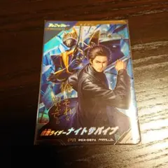 ガンバレジェンズ パラレル 仮面ライダーナイトサバイブ 秋山蓮 新品未 