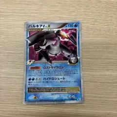 ガブリアスLV.X 058/DP-P プロモ 公式ブック 湖の秘密・ひかる闇編