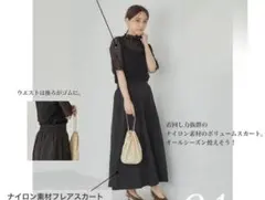 【タグ無し未使用品】しまむら 田中里奈 星玲奈コラボ フレアスカート 黒 Mのサムネイル