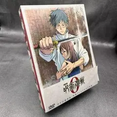 劇場版 呪術廻戦 0 豪華版 DVD 2枚組 特典完備 じゃばらブロマイド未開封
