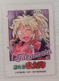 カラオケの鉄人