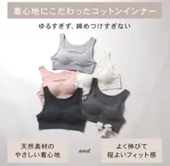天然綿　ブラジャー　未使用❤︎のサムネイル
