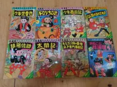 イヤハヤ南友 全初版本7巻 永井豪 - メルカリ