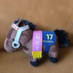 サラブレッドコレクション　ラインクラフト　マスコットボールチェーン　布タグ無し