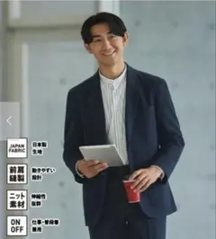 ORIHICAテーラードS ジャージ素材でストレッチ、フォーマルやカジュアルにものサムネイル