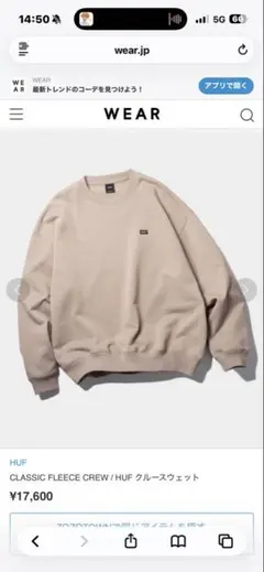 HUF クルーネック　スウェット　XL ベージュ