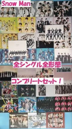 2025年最新】snowman cd まとめ売りの人気アイテム - メルカリ