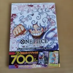 ONE PIECEカードゲーム 2周年記念ガイドブック - メルカリ