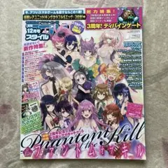 プリティーリズム Pretty Magazine 特別版 第2号 - メルカリ