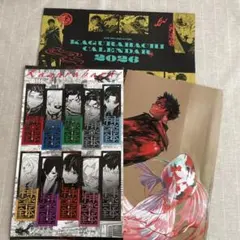 カグラバチ　ギガ　付録3点セットB