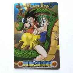 ドラゴンボール　グミカード　ブルマ　ファイル保管品 ドラゴンボール グミカード 孫悟空＆ブルマ ファイル保管品 - メルカリ