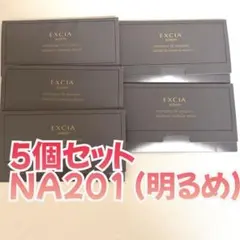 【5個セット】ALBION エクシア アンテリサンス リフトエマルジョン 新品