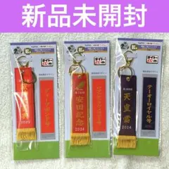 セブンイレブン 一番くじ タイトーくじ 競馬 Ｅ賞 優勝レイ風フライトタグ 3点のサムネイル