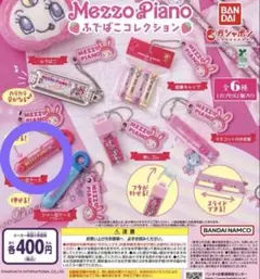 メゾピアノ　ふでばこコレクション　シャー芯ケース(ピンク) ガチャガチャ