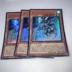 15532 遊戯王デュエルモンスター 瀑征竜タイダル 3枚セット