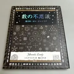 2025年最新】マヤ暦 本の人気アイテム - メルカリ