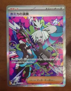 ホミカの演奏 SAR MEGA 拡張パック ニンジャスピナー 119/083