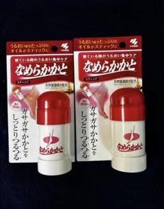 新品小林製薬 なめらかかとスティック 2本セット30g かかとケア　フットケア