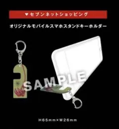 King Gnu カメレオン cd 購入特典 モバイルスタンド アクキー