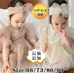 【ヘアバンド付き】ベビー服 ロンパース 入園式　ベビードレス ヘアバンド付き M