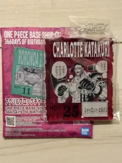 ワンピース　ベースショップ　アクリルブロックチャーム　カタクリ