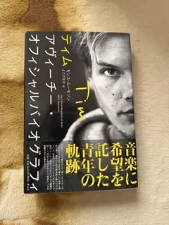 2026年最新】avicii timの人気アイテム - メルカリ