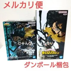 【匿名配送】ヒロアカ　AMAZING HERO　FINAL SEASON　デク②