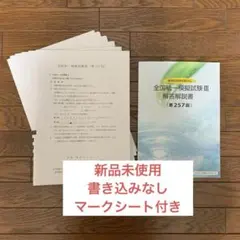2025年最新】薬ゼミ模試 257の人気アイテム - メルカリ