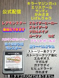 ドラクエモンスターズ ジョーカー2 プロフェッショナル　ソフトのみ