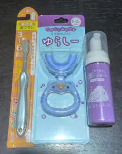 ゆらしー 歯磨き補助具 2-7歳向け