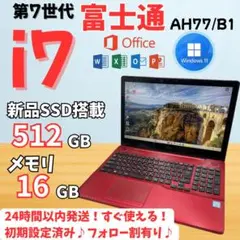 ノートパソコン/赤/i7/16GB/SSD512GB/Office/富士通
