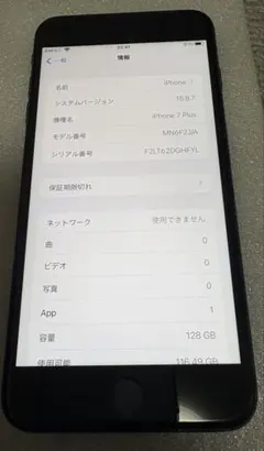 iPhone7PlusSIMフリー