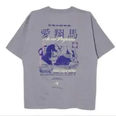 2025年最新】zutomayo tシャツ 愛翔馬の人気アイテム - メルカリ