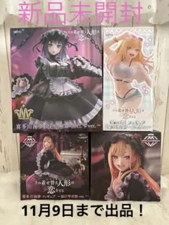 2025年最新】着せ恋 フィギュア プライズの人気アイテム - メルカリ