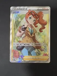 2025年最新】ソニア srの人気アイテム - メルカリ