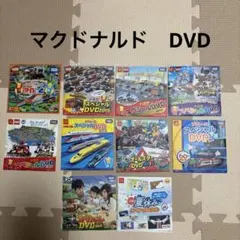 マクドナルドDVD 10枚セット