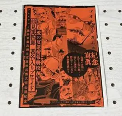 付録カード 鶴見中尉 - メルカリ