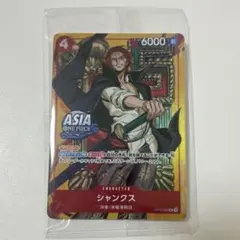 ワンピースカードゲーム シャンクス ASIA版 ミニティンパック プロモ