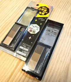 KATE デザイニングアイブロウ3D ライトブラウン新品未使用など2点セット