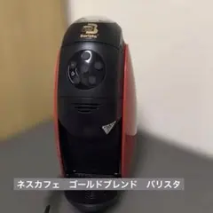 2026年最新】ネスカフェ ゴールドブレンド バリスタ スリム マット