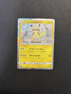 2026年最新】055/SM-P イースターのピカチュウの人気アイテム - メルカリ